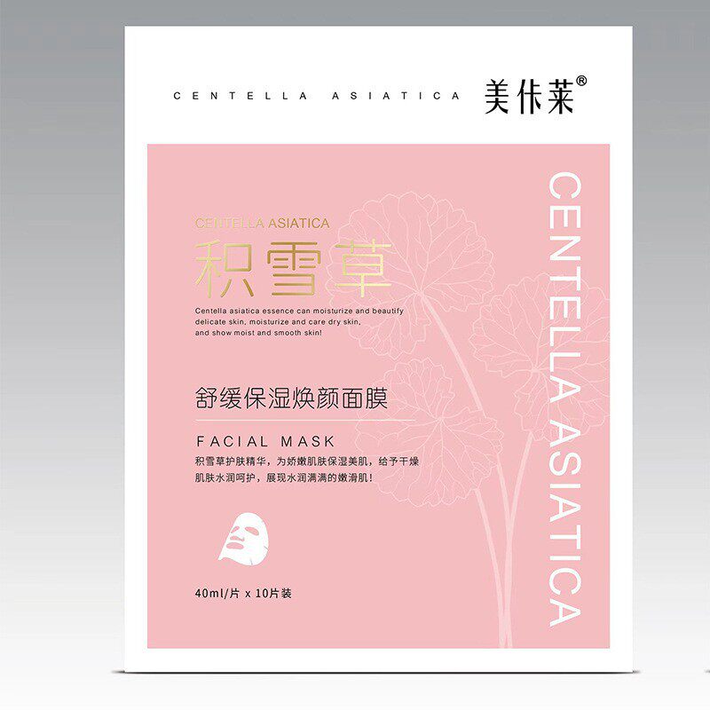 5盒补水面膜正品烟酰胺提拉抗皱贴片面膜芦荟提亮肤色面膜