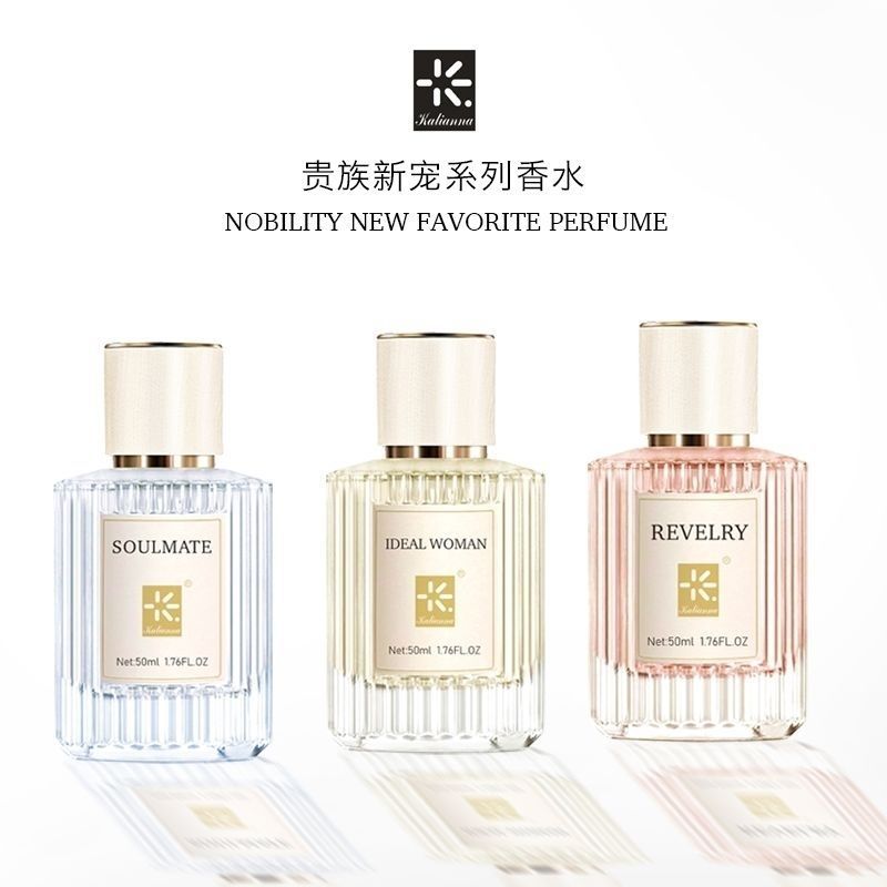 卡莲娜新宠系列邂逅香水甜美花果香调持久留香清新淡雅