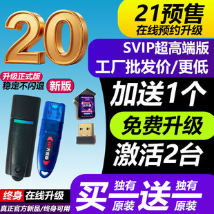 达芬奇加密狗20/21/序列号激活码/持续升级/4K 8K磨皮降噪win/MAC