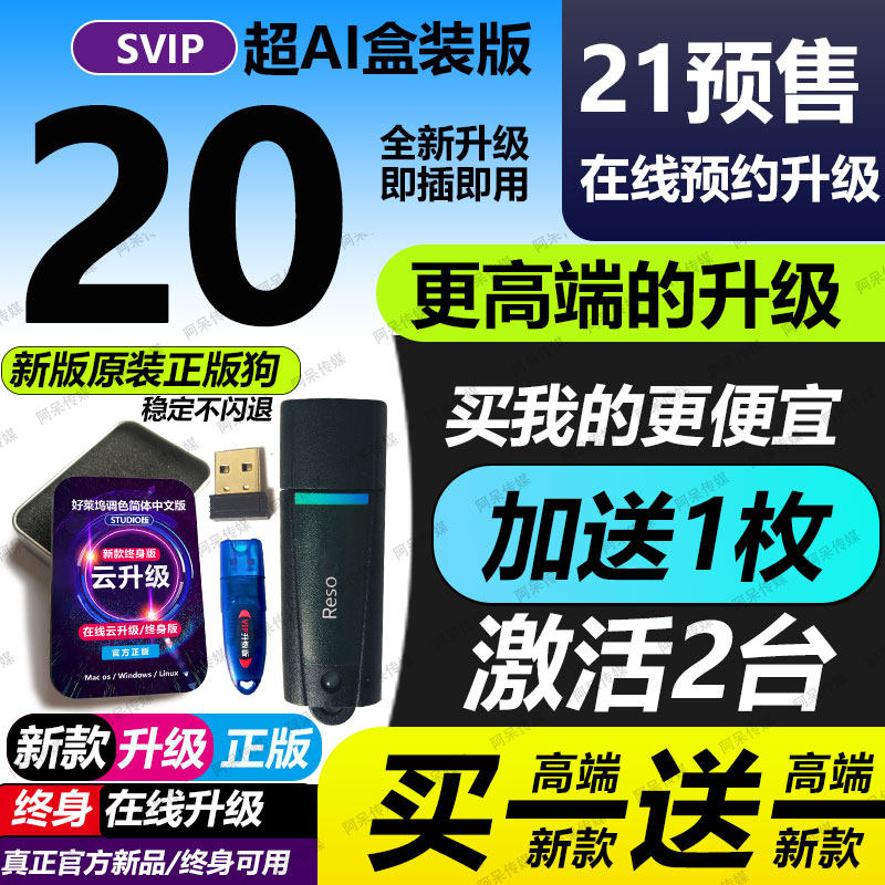 达芬奇加密狗20/21/22 8K磨皮降噪/持续升级激活码序列号WIN/MAC