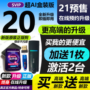 达芬奇加密狗20/21/22 8K磨皮降噪/持续升级激活码序列号WIN/MAC