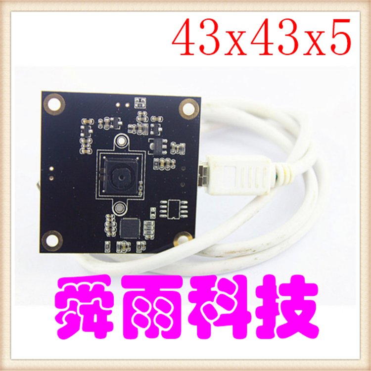 500万像素摄像头模组定焦高拍仪名片扫描仪免驱支持1080P拍摄