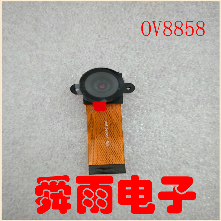 OV8858摄像头模组800万像素MIPI接口24PIN大镜头原厂定制的模组