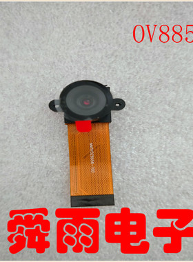 OV8858摄像头模组800万像素MIPI接口24PIN大镜头原厂定制的模组