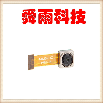 定制OV8858手机高清摄像头模组800万像素 高拍仪摄MIPI接口需定制