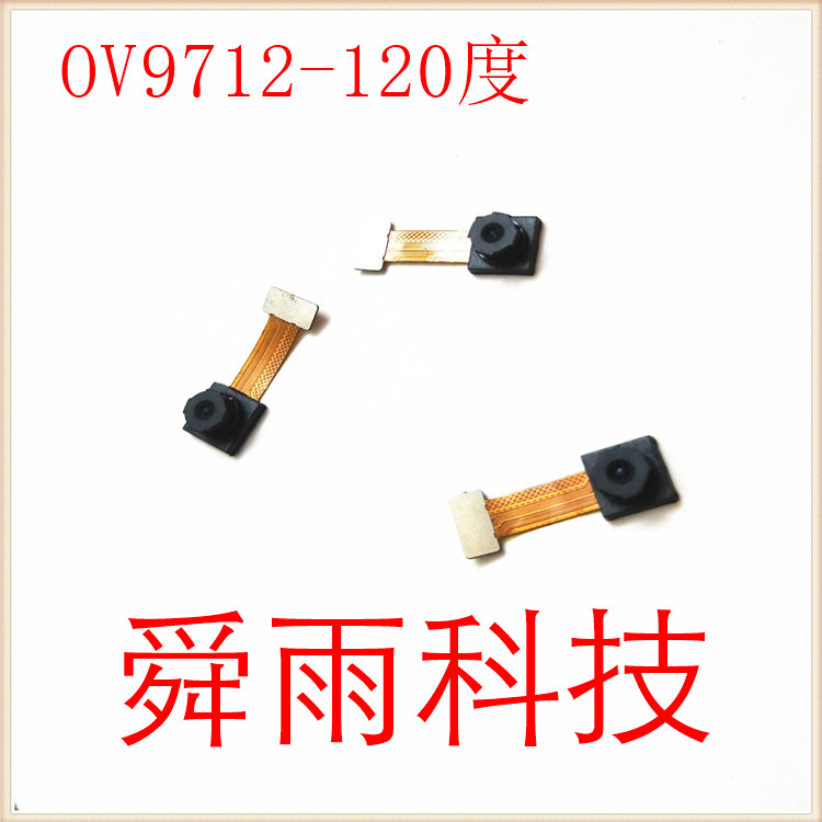 智能OV9712摄像头模组镜头120度100万像素双排扣需定制产品机器人