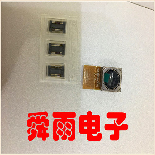模组摄像头MMSYDZ800W