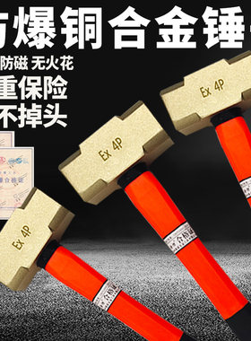 全防防爆紫铜八角锤不伤机器