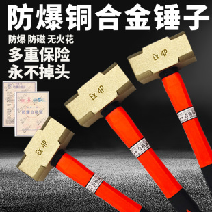 防爆铜锤铜榔头八角锤圆头锤黄铜锤子紫铜锤无火花防静电纯铜手锤