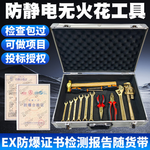防爆工具组合套装无火花工具组KJ-418件防爆组合工具油库气站用