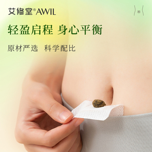 艾修堂艾脐贴正品艾草成人肚子艾灸家用艾绒丸调理湿气寒凉肚脐贴
