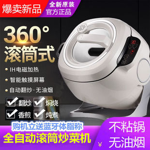 德莱利智能自动翻炒炒菜机德国懒人翻炒滚筒烹饪机器人炒饭赛米控