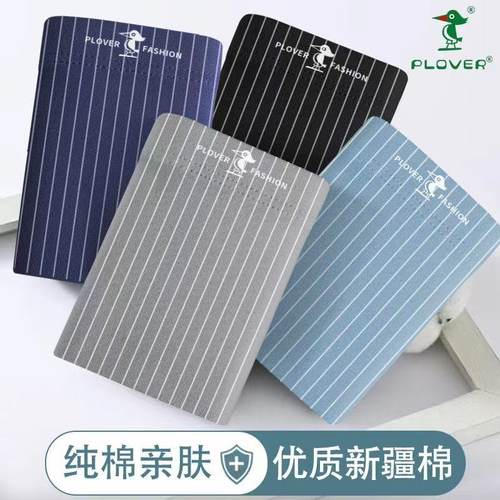 【官方正品_男士纯棉内裤】