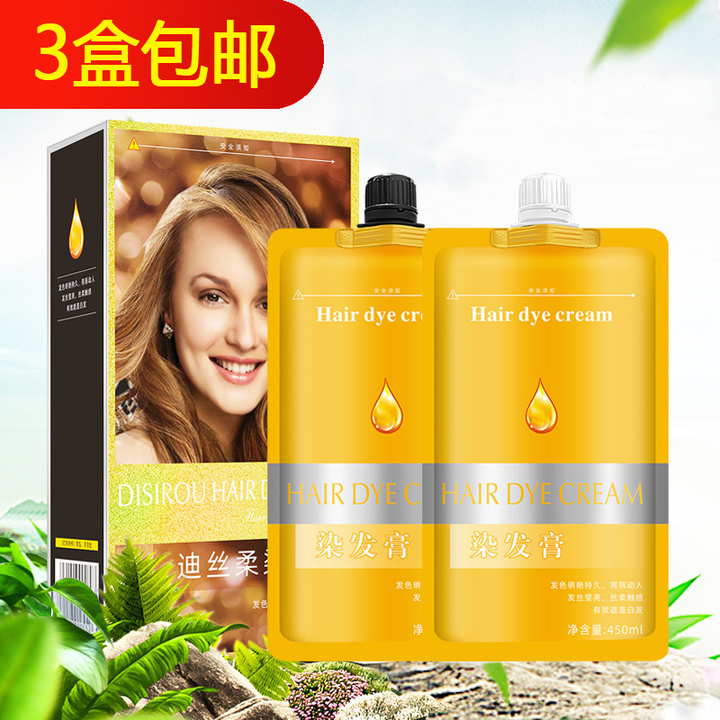 发廊大盒染发膏板栗色棕黑茶色理发店栗棕色亚麻色家用染发剂