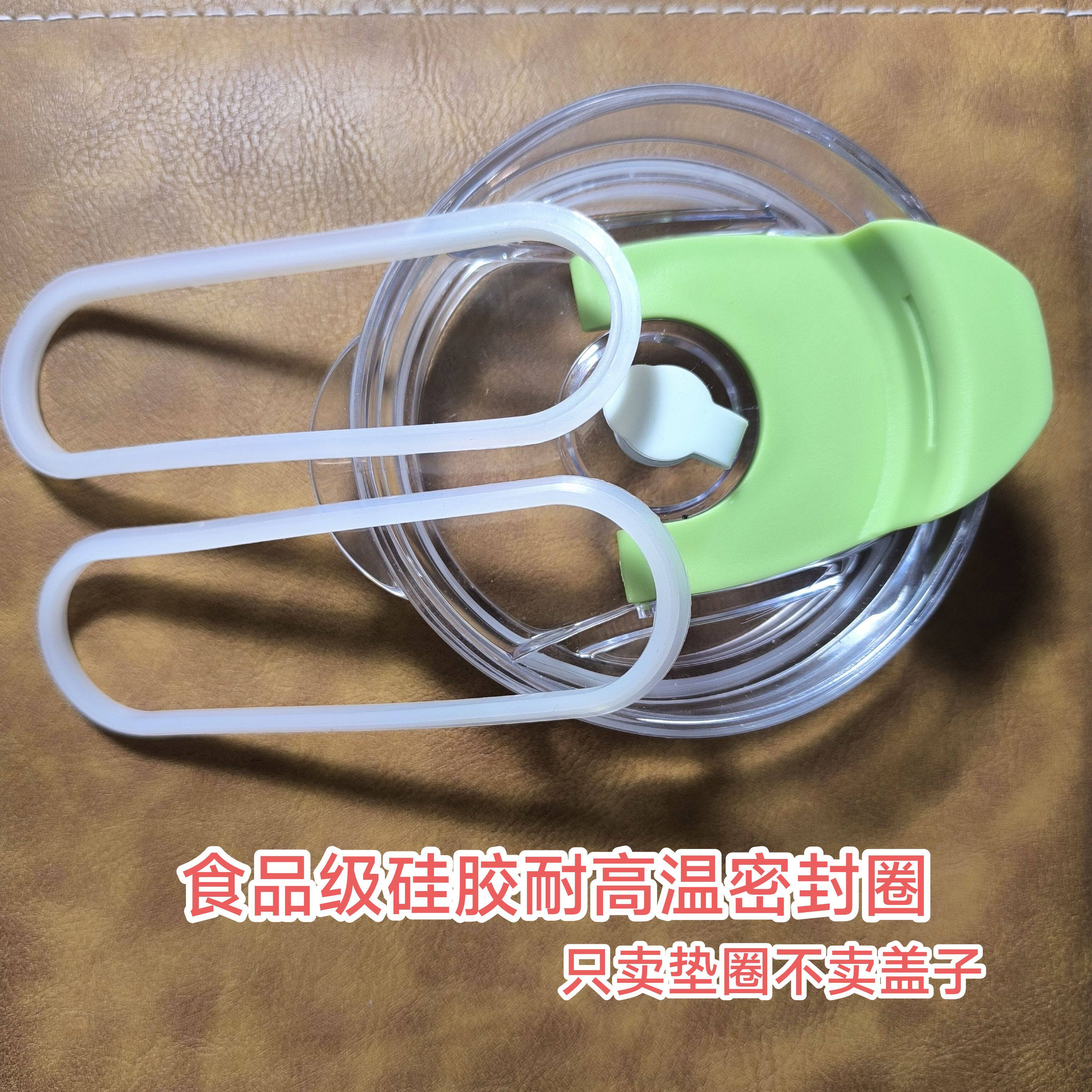 食品级保温杯水杯密封圈牛奶汽车防漏杯盖