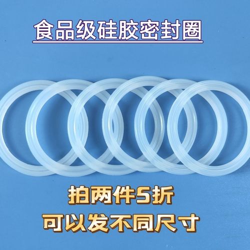 保温杯硅胶圈食品级风瑞霖耐高温