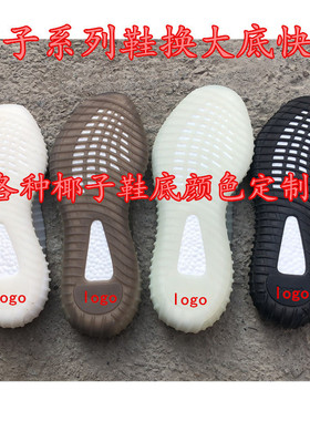 维修修复椰子350亚洲限定版欧洲限定版灰橙色巴斯夫真爆换底修复