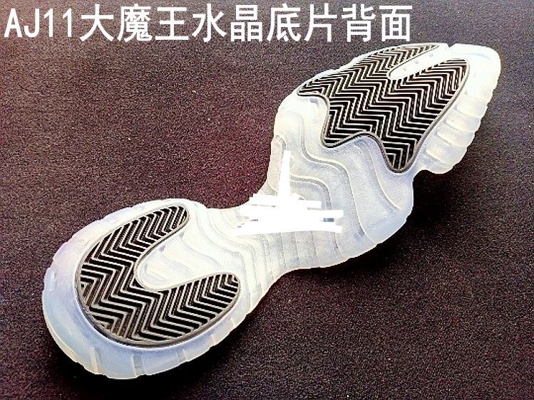 维修aj11大魔王实战水晶底底片鞋底球鞋修复各种篮球鞋运动鞋鞋底