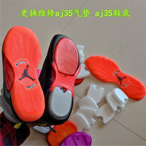 专业修复aj35原装原厂前脚掌zoom气垫更换aj35原装鞋底更换修复