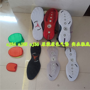 aj34 aj35ai36篮球鞋换底换气垫球鞋气垫修复鞋底修复后掌修复