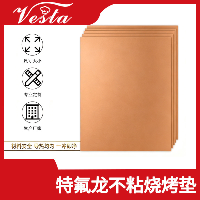川达特氟龙不粘耐高温网格烤箱垫
