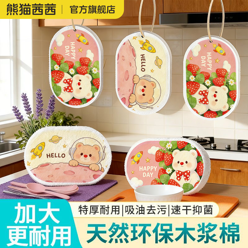 木浆海绵擦去污吸水洗碗百洁擦