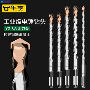 博世冲击钻头电锤穿墙过墙开槽方柄圆柄混凝土电锺加长打孔万用转