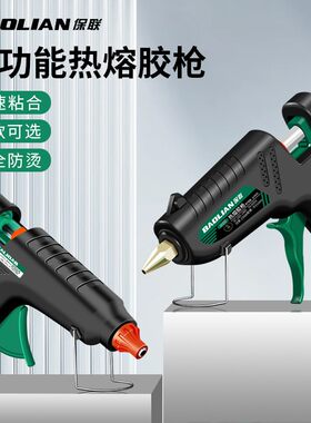 博世热熔胶枪手工制作电胶抢家用高粘热溶棒胶水条小号热融胶棒7-
