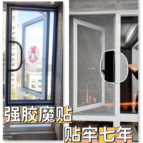 防蚊纱窗隐形推拉尼龙自装定做