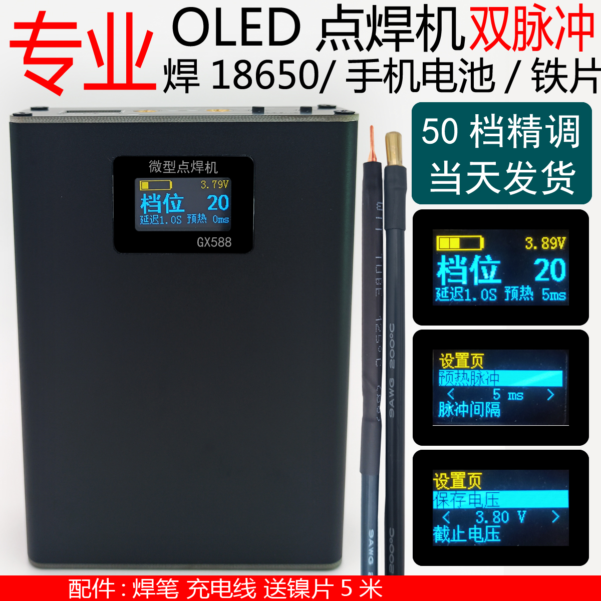 专业18650数控点焊机带充电宝全套小型手机组装锂电池焊接碰焊机