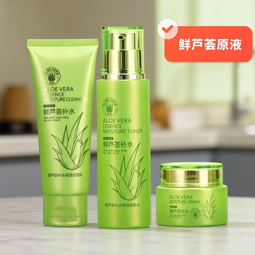 芦荟原液水乳护肤品套装美妆植物