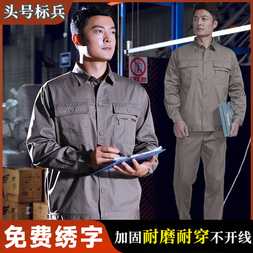 透气耐磨劳保服工作服男长袖车间