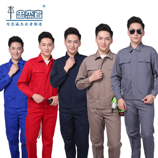 忠杰者102春秋帆布长袖工作服套装男女同款劳保服多色红色藏蓝色