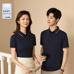 双面速干polo衫 广告衣男女 工作服文化衫 定制logo员工团体上衣短袖