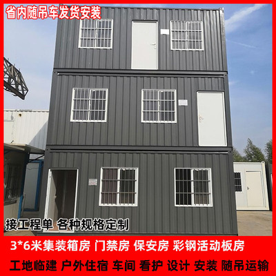 省内发货大小定制隔热保温集装箱