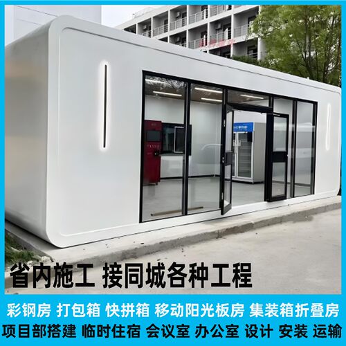 新疆工程住人办公集装箱包安装