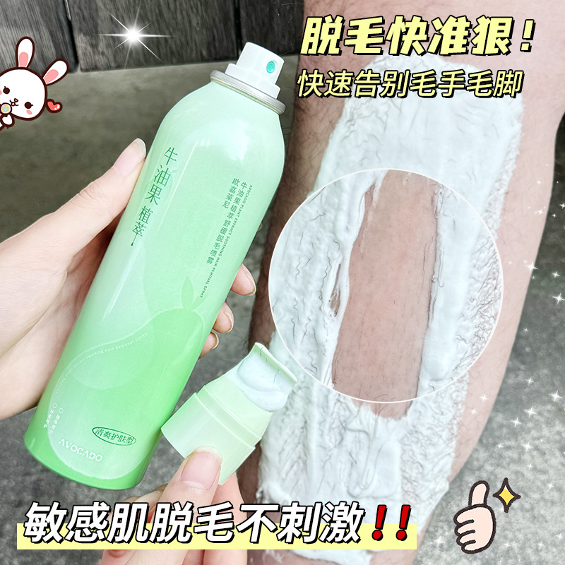 全身可用植萃便攜脫毛噴霧