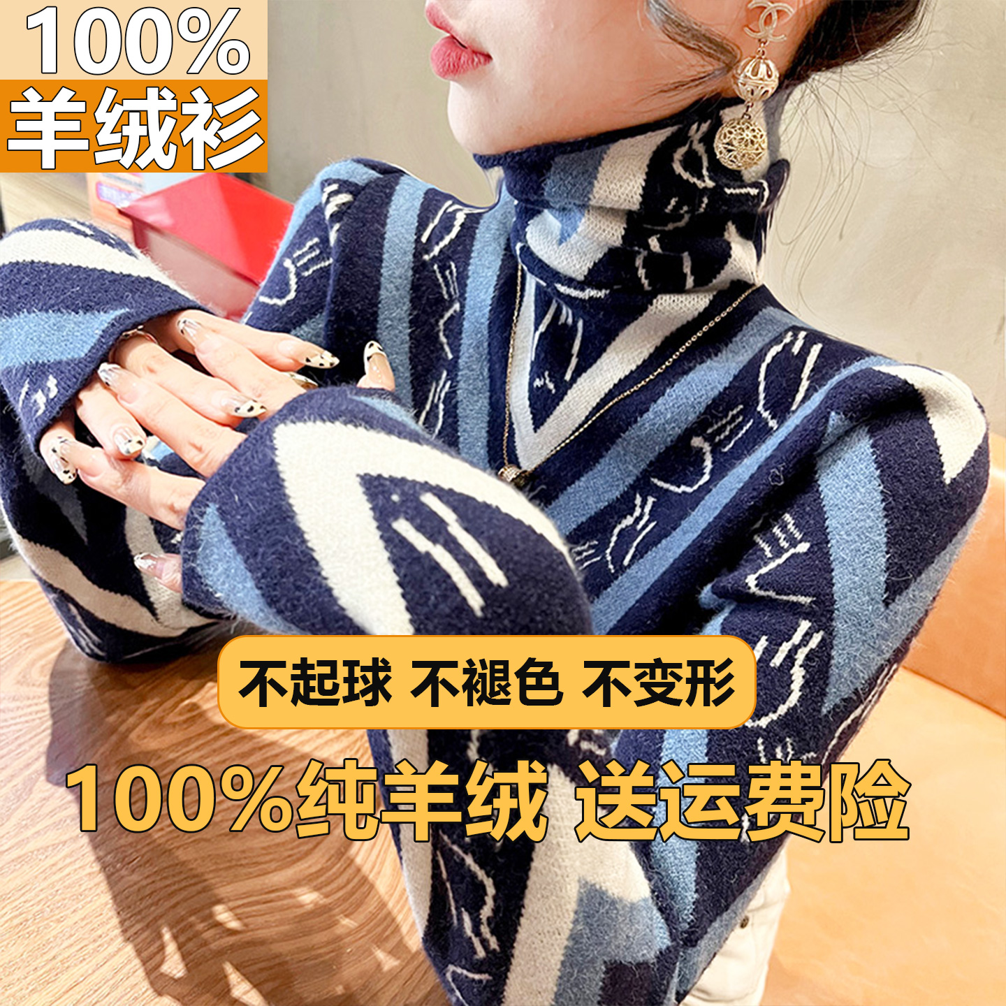 羊绒衫拼色打底毛衣女秋冬新款复古高领洋气内搭修身针织时尚上衣