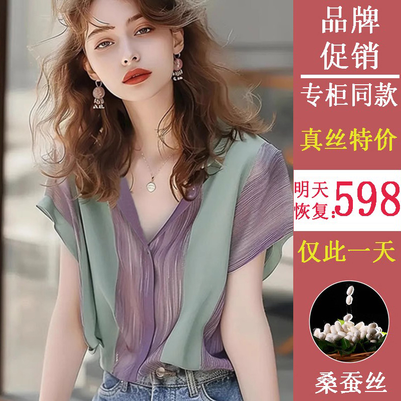 法式气质翻领条纹拼接短袖真丝衬衫女士设计感独特别致桑蚕丝上衣