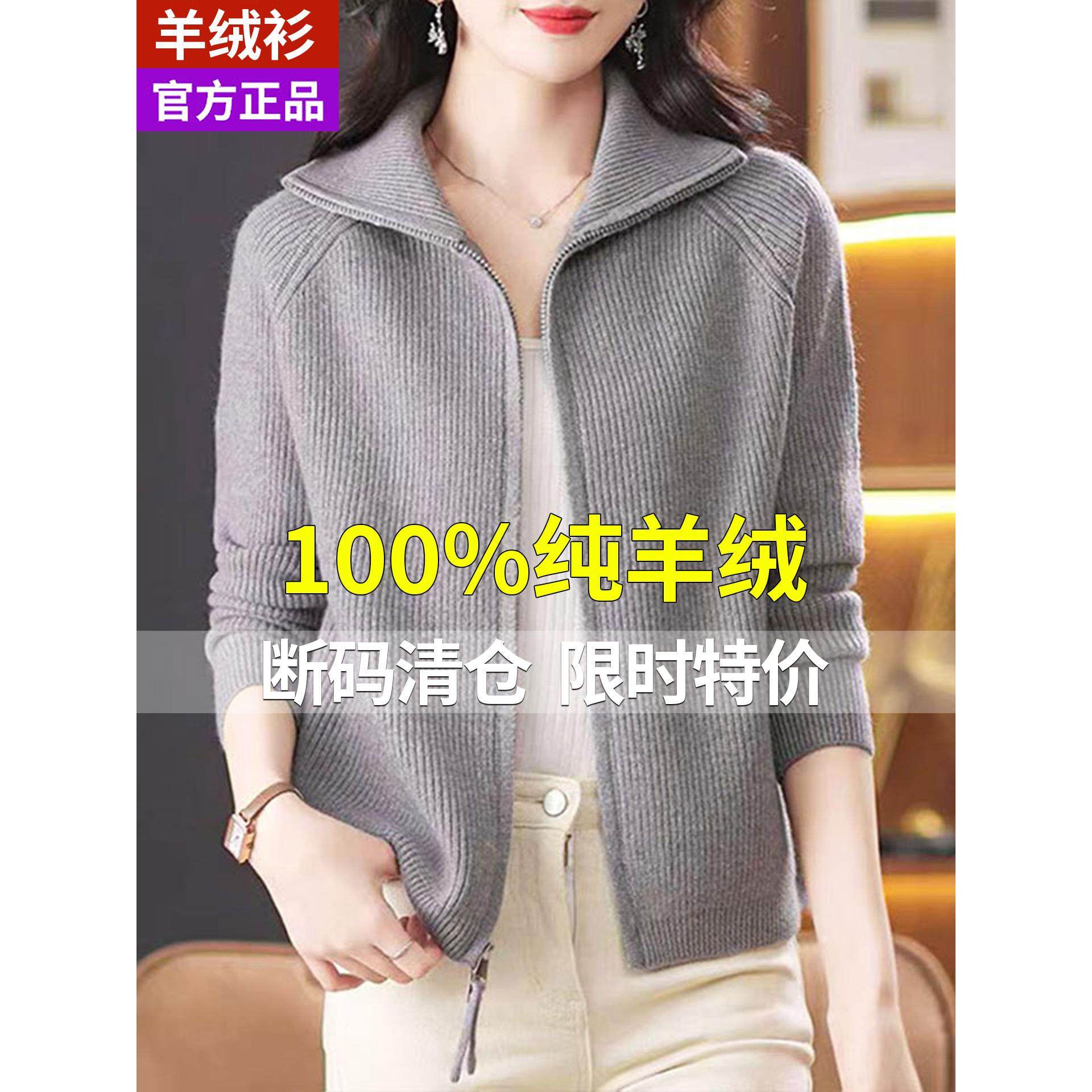 100纯羊绒妈妈装翻领毛衣短外套女秋冬穿搭加厚保暖简约百搭上衣