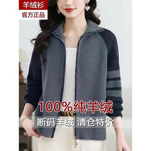 纯山羊绒开衫 高级感上衣轻奢设计感撞色洋气针织毛衣 外套女秋冬季