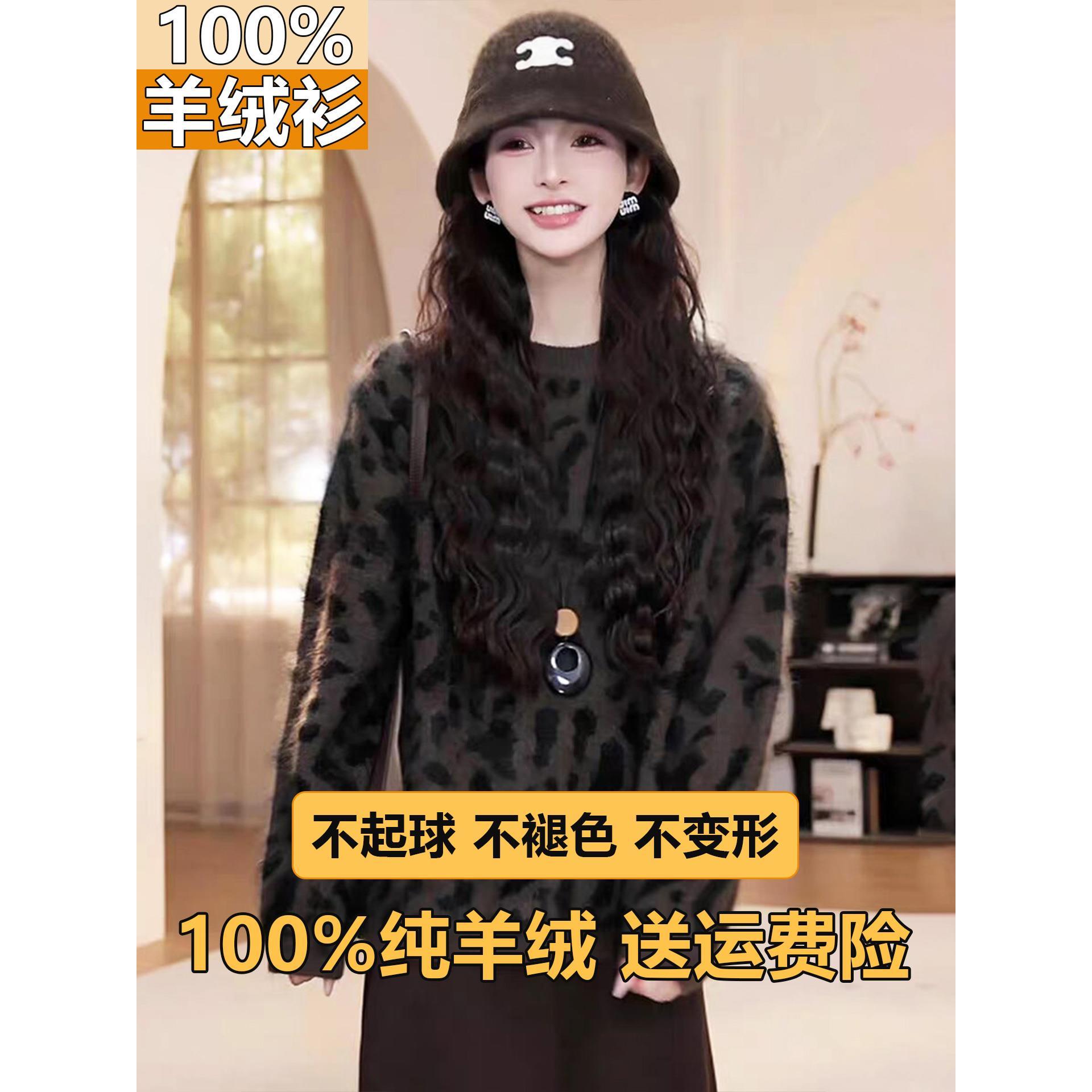 100纯羊绒衫豹纹针织毛衣女2025冬季欧货穿搭慵懒高级感长袖上衣