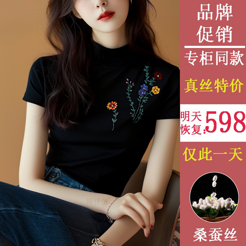 真丝半高领冰丝短袖T恤女