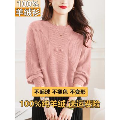 100纯羊绒圆领毛衣女秋冬洋气穿搭小个子内搭上衣红色针织打底衫