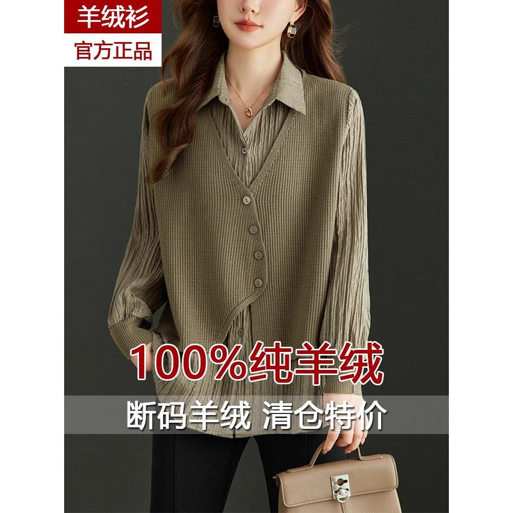 假两件针织衬衫开衫拼接女士早秋新款高级感复古宽松褶皱羊绒毛衣