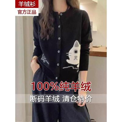 黑色纯山羊绒针织宽松外套女秋冬季高级感上衣设计感圆领开衫毛衣