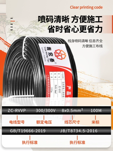 RVVP National Standard Shield Shield Line 6 7 8 10 Core 0,5/0,75/1/1,5 квадратных метров Управление мягким кабелем