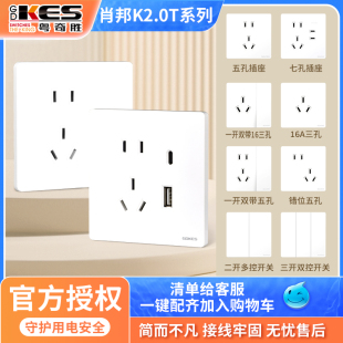 粤奇胜K2.0T超薄86型开关插座面板带五孔家用墙壁暗装16a空调插座