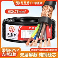 Национальный стандартный чистый медный щит линия 6 Core x0,75 (1 метр)