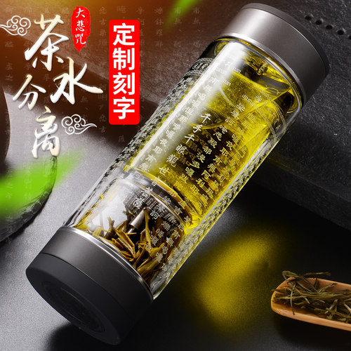 正品大悲咒观音心经结缘水杯